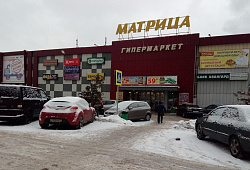 Супермаркет Матрица, г. Москва